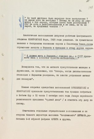 Фоторепортаж. СБУ опубликовала секретные документы о борьбе КГБ с памятью о Бабьем Яре