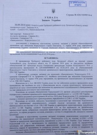 Суд отпустил Корсунского, обвиняемого в создании "ЛНР"