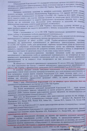 Суд отпустил Корсунского, обвиняемого в создании "ЛНР"