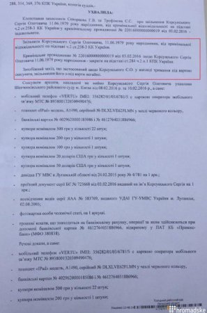 Суд отпустил Корсунского, обвиняемого в создании "ЛНР"