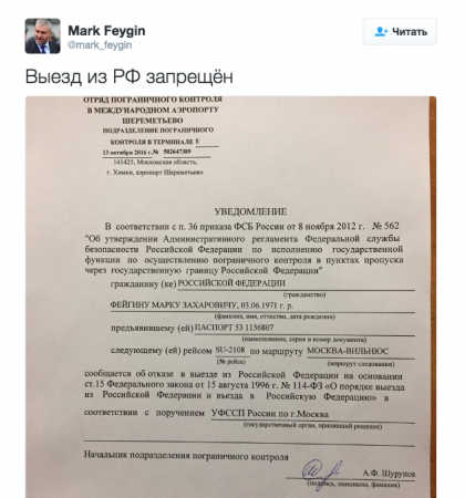 Адвокат Сущенко получил запрет на выезд из России (Документ)
