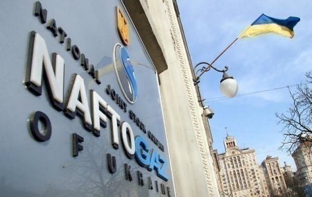 Нафтогаз требует от России $2,6 млрд за активы в Крыму