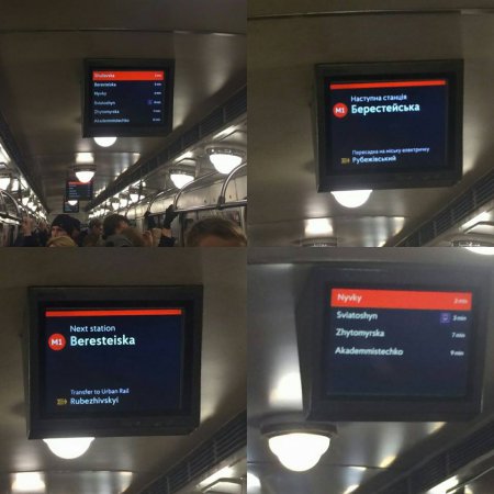 В киевском метро заработала новая система оповещения