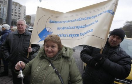 В Киеве педагоги вышли на массовый протест 