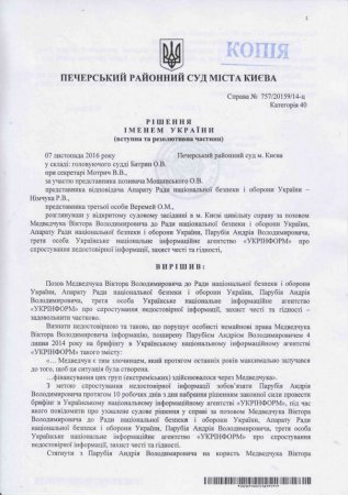 Суд призвал Парубия опровергнуть заявления в отношении Медведчука (документ)