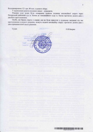 Суд призвал Парубия опровергнуть заявления в отношении Медведчука (документ)