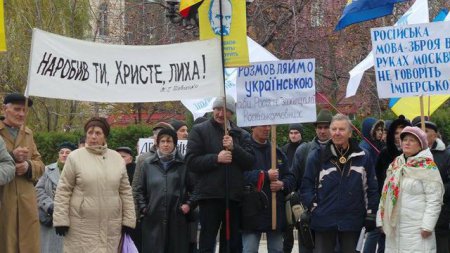 В Киеве украинцы выступили против русификации страны