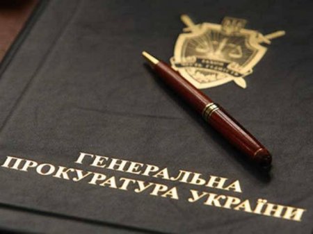 В ГПУ показали фальшивое письмо от Луценко