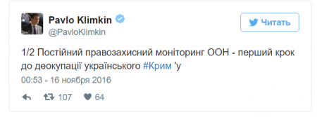 Какую реакцию у  украинских политиков вызвала резолюция ООН по Крыму