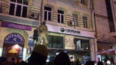 Как в Киеве громили Сбербанк, так же как в феврале Альфа банк