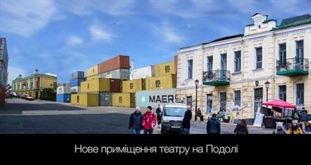 Соцсети высмеяли фасад нового театра на Андреевском спуске