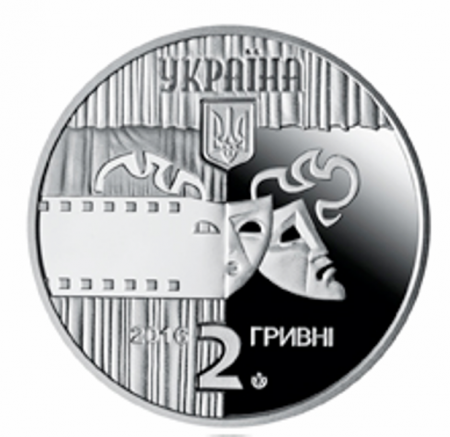 НБУ выпустили ювилейную монету с Богданом Ступкой