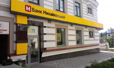 Вкладчикам банка «Михайловский» возобновили выплаты