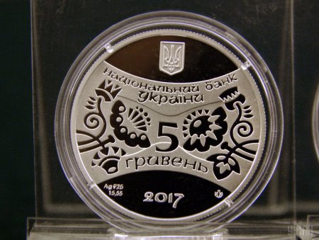 НБУ пустил в оборот новые памятные монеты 