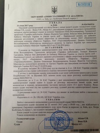 Суд Тимошенко против Гройсмана продолжается