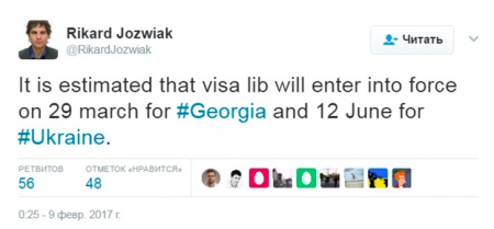 СМИ: Украина получит безвиз 12 июня 