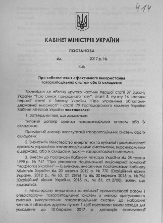 Найем похвастался маленькой победой ценой в 1,3 млн грн. в день