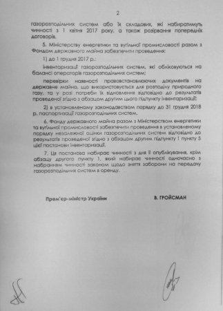 Найем похвастался маленькой победой ценой в 1,3 млн грн. в день