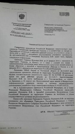 Луценко: В РФ опровергают письмо Януковича Путину