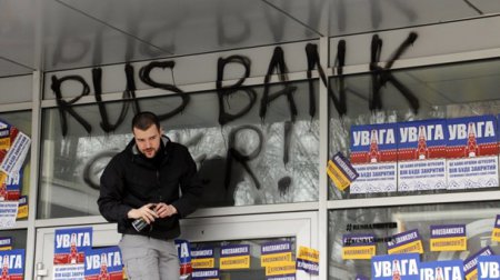 Киев показал пример: В Днепре замуровали отделение Сбербанка