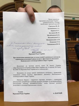 Соболев обвинил Парубия в фальсификации проекта постановления