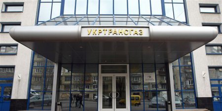 Нафтогаз обновил состав правления Укртрансгаза