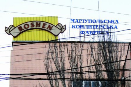 Roshen планирует продать кондитерскую фабрику в Мариуполе
