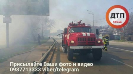 В Киеве горят гектары сухой травы