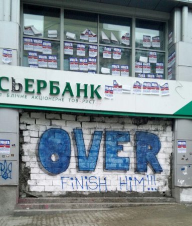 Активисты блокады российских банков: озвучен новый ультиматум