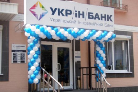 Главный офис Укринбанка арестовал суд 