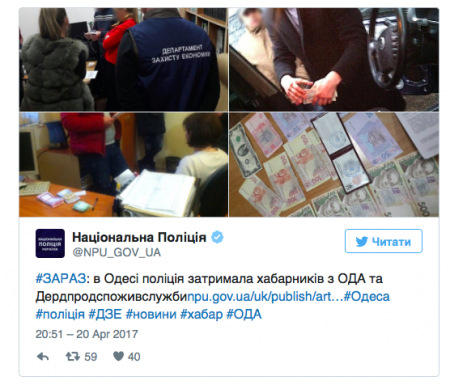 На взятке попались чиновники из Одесской госадминистрации и ГППС