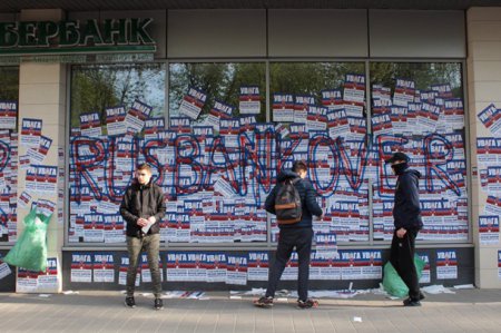 Активисты заблокировали Сбербанк во Львове
