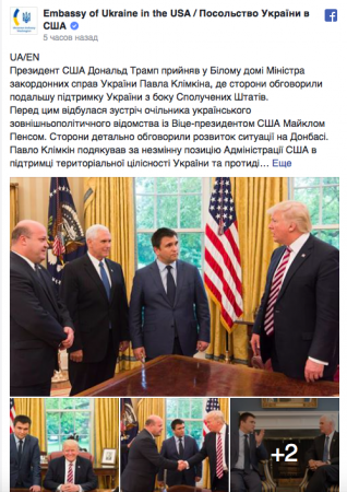 Климкин обсудил ситуацию на Донбассе с Трампом и Пенсом