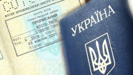 Украинцев начали штрафовать за проживание не по прописке