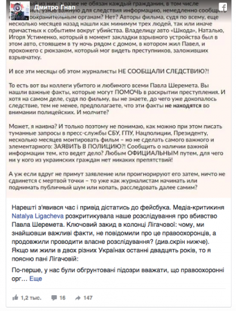 Есть такой смотрящий: Лещенко озвучил скандальные данные о своей «соседке»
