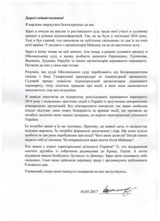 Янукович хочет допросить правительство Украины