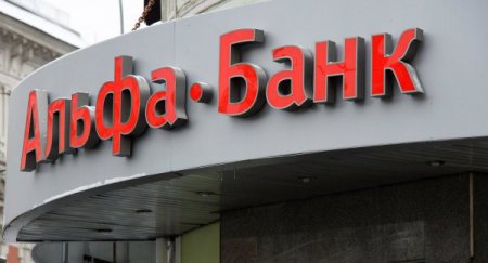 Альфа-Банк может сменить название