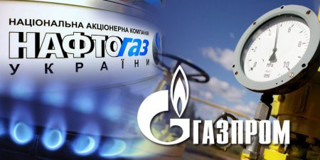 После победы над Газпромом Нафтогаз сообщил о рекорде