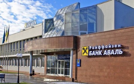 НБУ оштрафовал Райффайзен Банк Аваль на 5 миллионов гривен