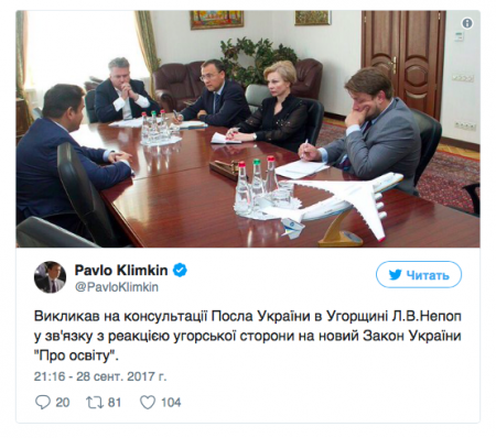 Климкин вызвал посла Украины в Венгрии