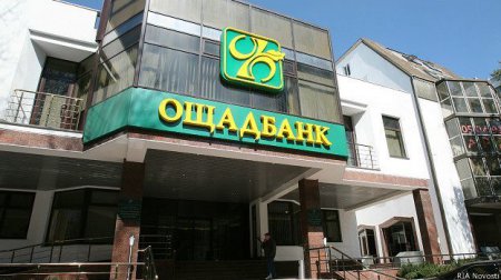 "Ощадбанк" привлек у НБУ 3 миллиарда гривен "рефинанса"