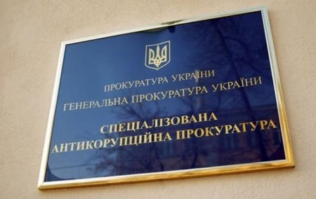САП обвинила суд в намеренном затягивании дела Онищенко