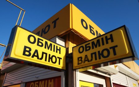 В киевских обменниках продолжает дешеветь валюта
