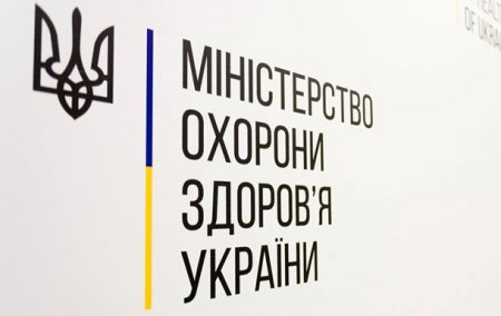 Минздрав утвердил правила, по которым украинцы будут выбирать врачей