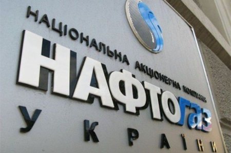 Нафтогаз собирается принудительно взыскать долг с Газпрома