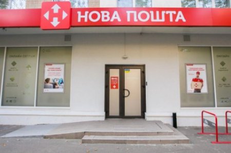 Генпрокураура закрыла дело против "Новой почты"