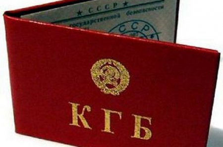БПП предлагает не применять закон о люстрации к бывшим агентам КГБ