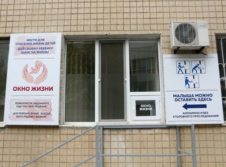 В Украине появилось еще одно  "Окно жизни" для детей