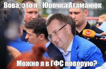 Красный свет для Зеленского: скандальный компаньон Януковича рвётся в ДФС
