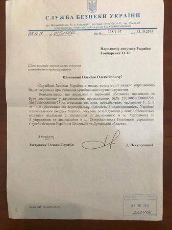 СБУ открыла уголовное производство против Владимира Соловьева